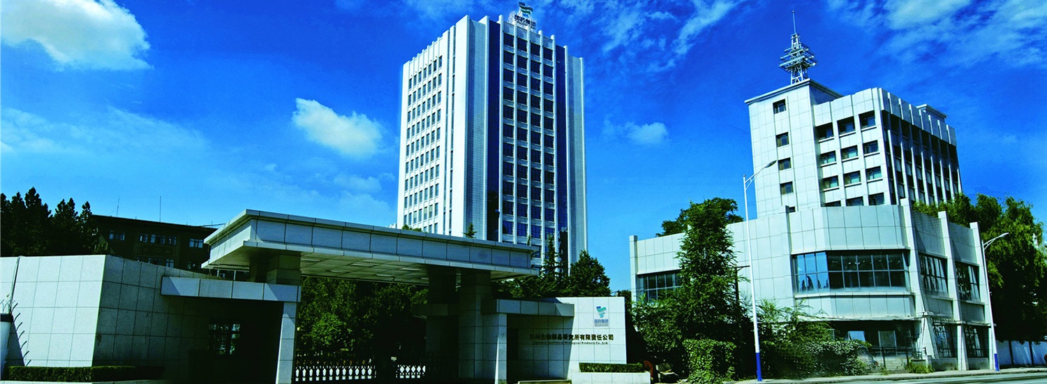 蘭州生物制品研究所有限責任公司辦公樓